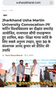 top university in Ranchi