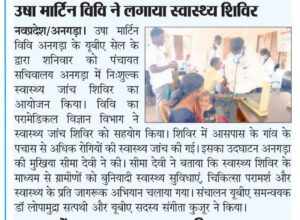 free health camp umu ranchi