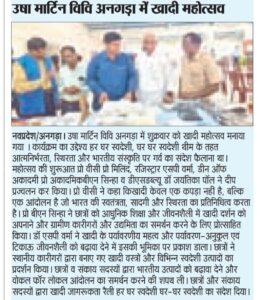 umu session khadi