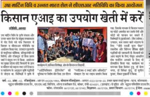 umu collaboration with uba faculty of agri